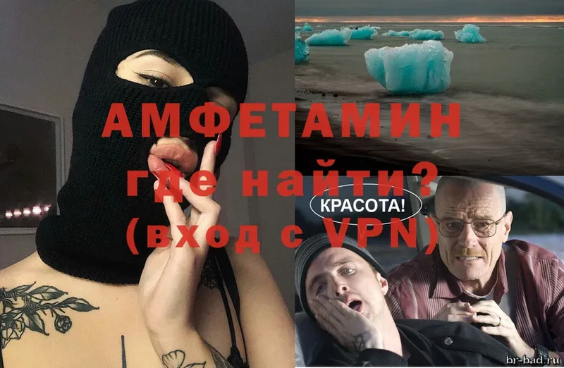 АМФЕТАМИН VHQ Ставрополь