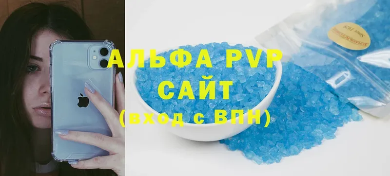 купить закладку  Ставрополь  это наркотические препараты  A PVP СК КРИС 