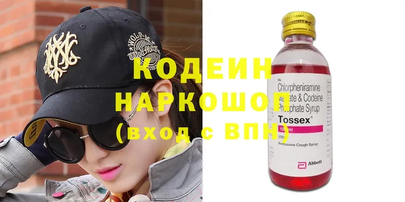 omg ссылки  Ставрополь  Кодеин Purple Drank 